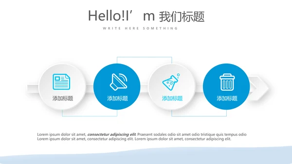 蓝色药店经营管理工作总结动态PPT