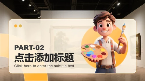 黄色卡通风返校季暑假生活汇报PPT模板