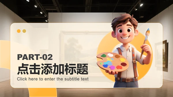 黄色卡通风返校季暑假生活汇报PPT模板