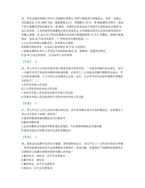 2022年山东省法律职业资格之法律职业客观题二模考题库有解析答案.docx