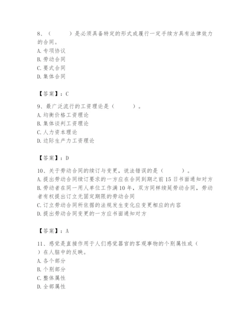 国家电网招聘之人力资源类题库附参考答案【黄金题型】.docx
