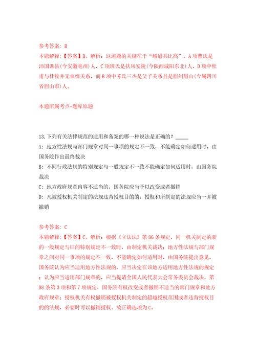 内蒙古包头市旗县区事业单位招考聘用734人含答案模拟考试练习卷第2套