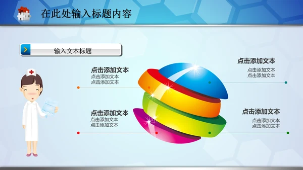 医院急救120医生护士医疗卫生动态PPT