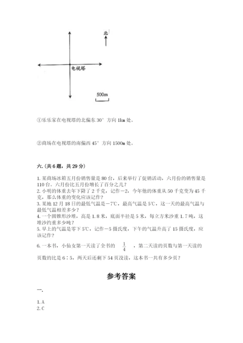 小学毕业班数学检测卷附答案【培优a卷】.docx