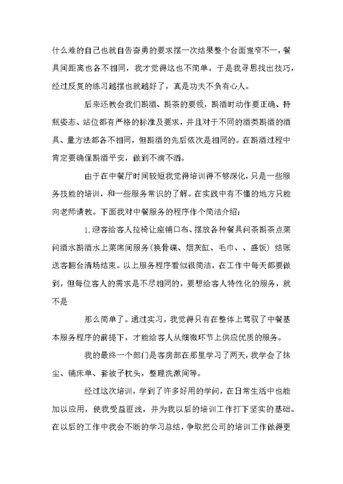 关于学习销售心得体会总结