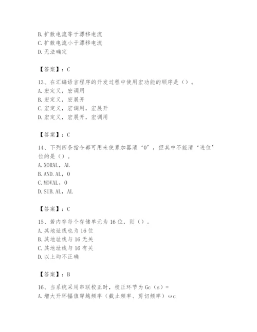 2024年国家电网招聘之自动控制类题库精品（b卷）.docx