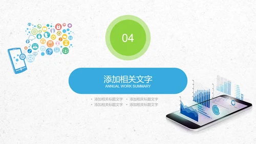 财务工作股票基金金融理财数据分析PPT