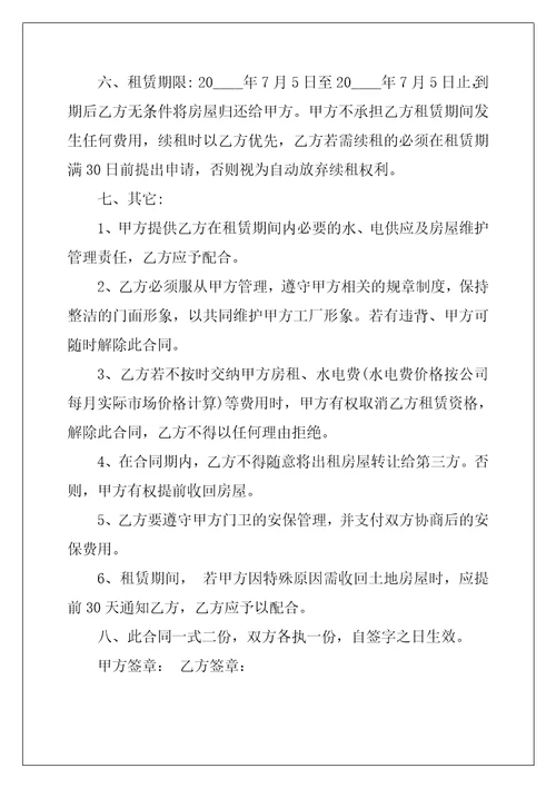 修理汽车合同7篇