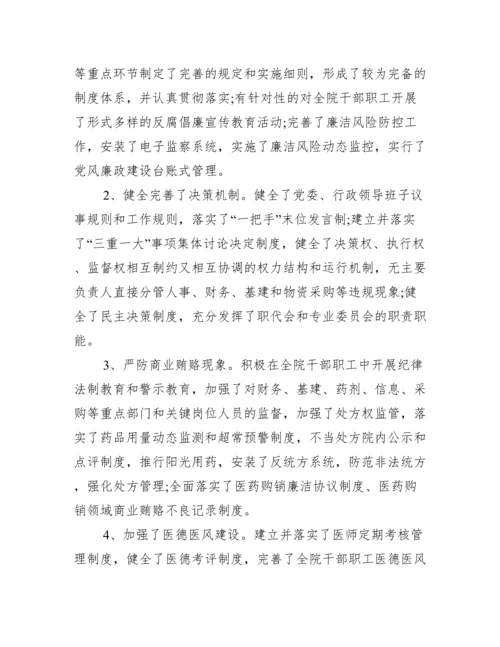 大型医院巡查自查报告.docx