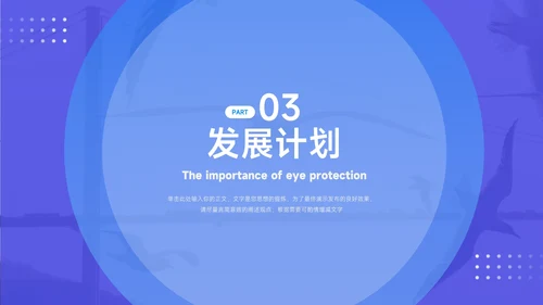 蓝色高端稳重简约企业市场计划书PPT模板