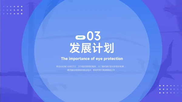 蓝色高端稳重简约企业市场计划书PPT模板