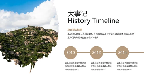 户外登山爬山攀岩运动徒步旅行PPT模板