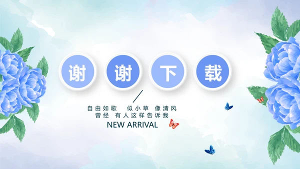 手绘蓝色小清新旅行电子相册PPT动态模板