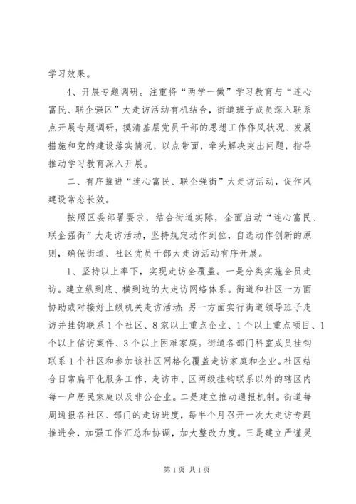 党建工作上半年工作总结12篇.docx