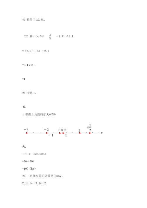 西师大版六年级数学下学期期末测试题及答案【全优】.docx
