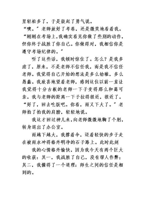 最新七年级上册分析文章结构语文阅读理解与答案(十一种)