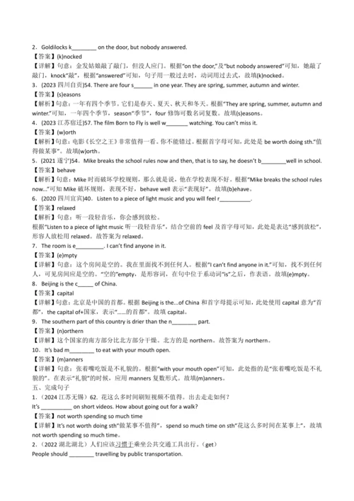 2024人教版九年级英语第十单元精选练习题
