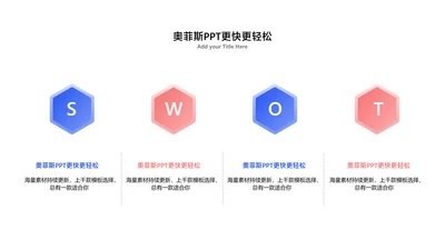 商务风简约并列关系4项PPT单页
