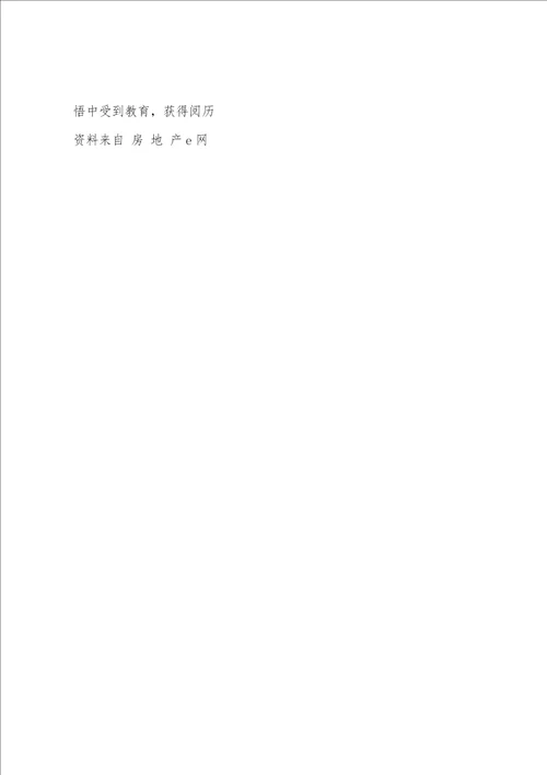 区一小五年级下册品德社会教学计划