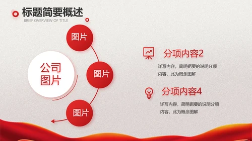 关爱健康预防艾滋病知识讲座动态PPT