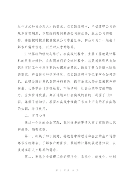 职业教师工作总结范文5篇.docx