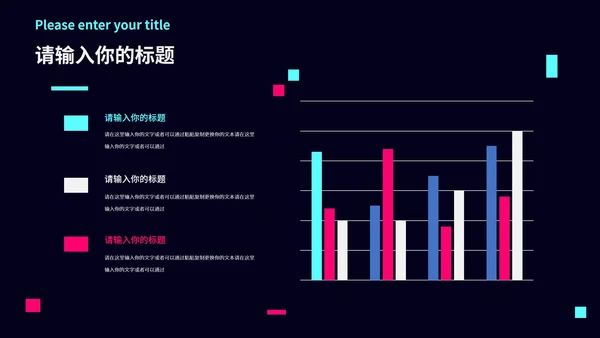 黑色科技风抖音网红推广计划PPT模板