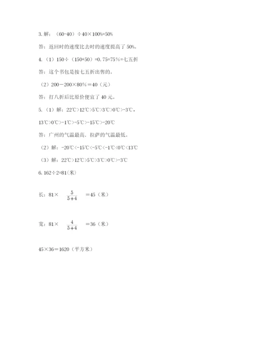 苏教版数学小升初模拟试卷及参考答案【黄金题型】.docx
