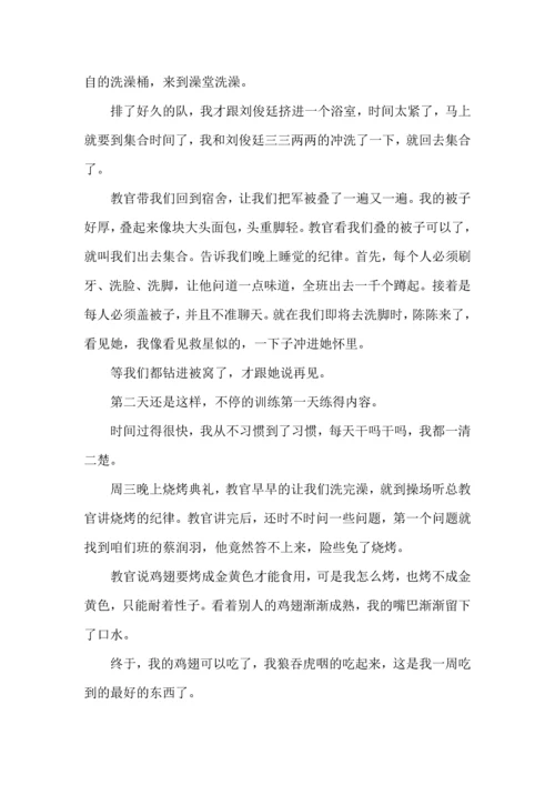 初中军训心得体会集合8篇.docx