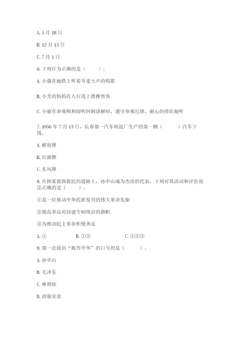 部编版五年级下册道德与法治期末测试卷及完整答案【考点梳理】.docx