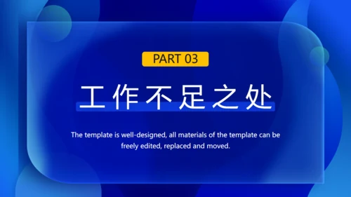 时尚商务工作总结动感通用PPT模板