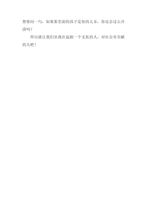 读后感300字左右.docx