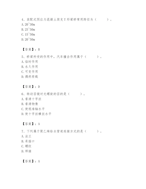 施工员之市政施工基础知识题库含答案ab卷.docx