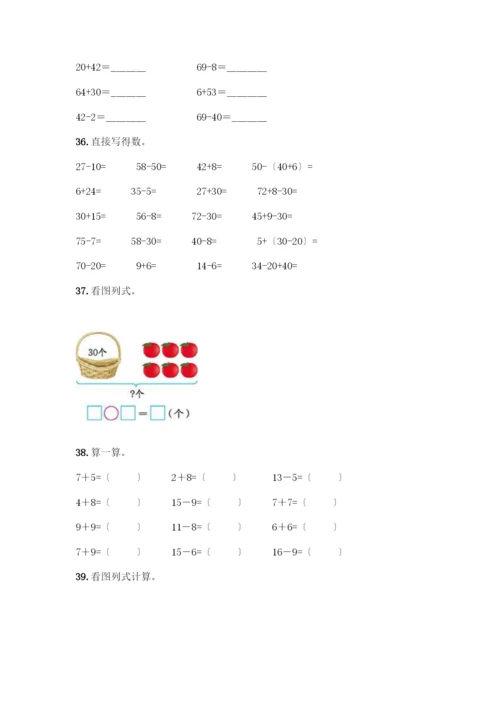 一年级下册数学计算题50道A4版可打印.docx