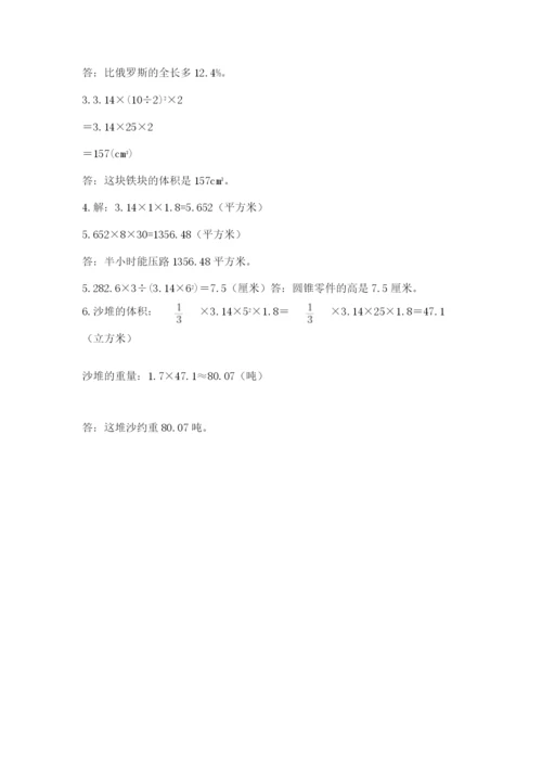人教版六年级下册数学期末测试卷及完整答案（夺冠）.docx