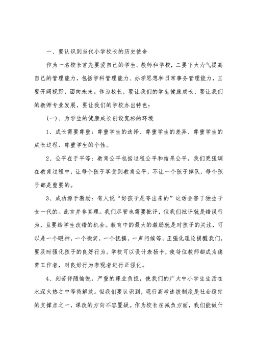 培训学习心得体会范文2022心得体会