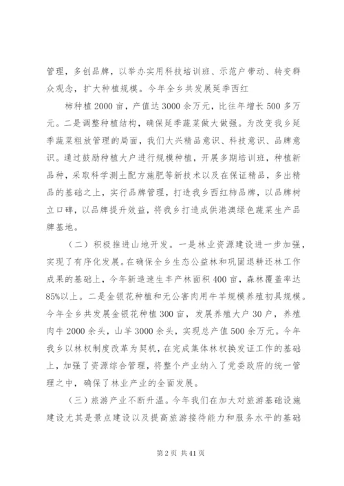 党政领导班子述职报告[优秀范文五篇].docx