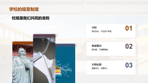 启航小学之旅