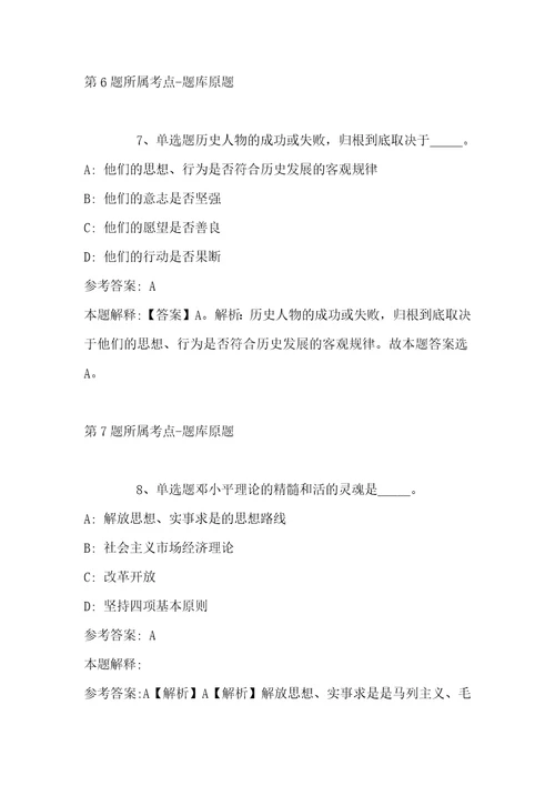 2023年度03月天津市滨海新区卫健系统部分事业单位公开招聘工作人员模拟题带答案