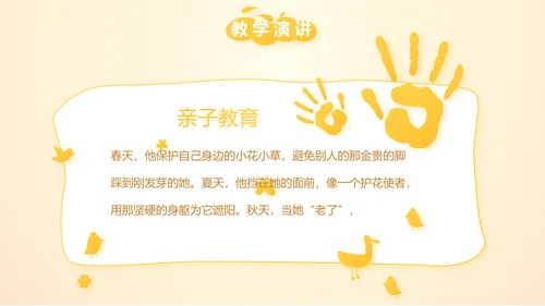 微笑向日葵心理健康教育工作总结汇报动态PPT