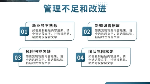 蓝色实景部门主管经理年终工作总结PPT模板