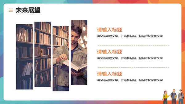 活泼简约扁平风大学校园学生部门介绍PPT模板