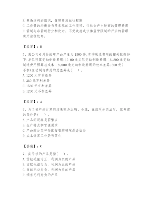 2024年初级管理会计之专业知识题库含完整答案（易错题）.docx