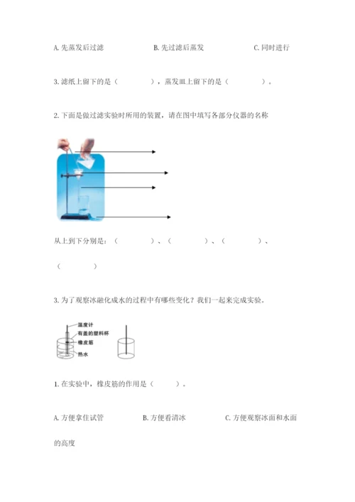 教科版小学三年级上册科学期末测试卷及完整答案【网校专用】.docx
