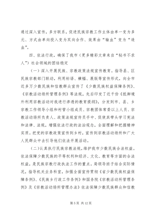 二○○四年领导班子工作总结.docx