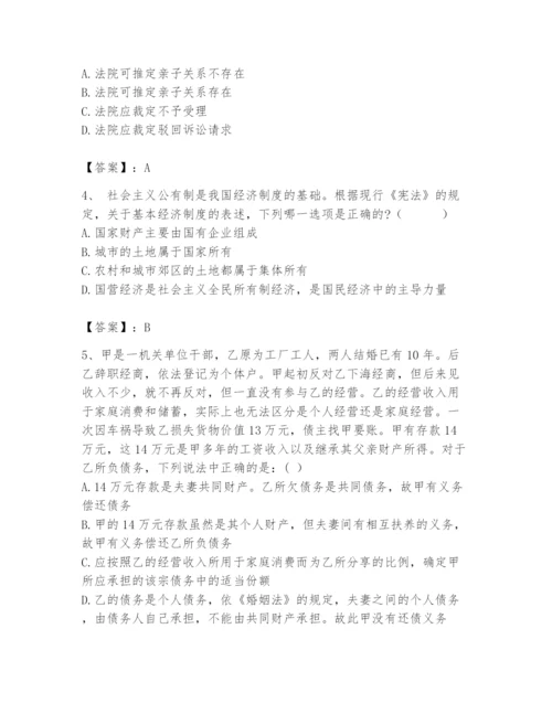 2024年国家电网招聘之法学类题库附参考答案（b卷）.docx