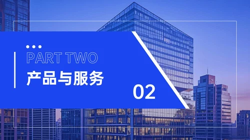 蓝色商务风企业融资路演介绍PPT模板