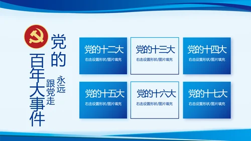 蓝色开展政法队伍教育整顿党课PPT