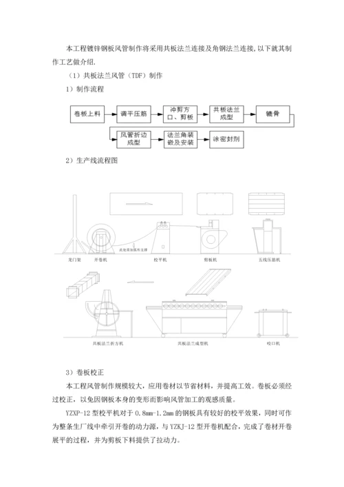 L18组织施工方案.docx