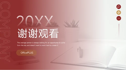 红色极简大气商业计划书PPT模板