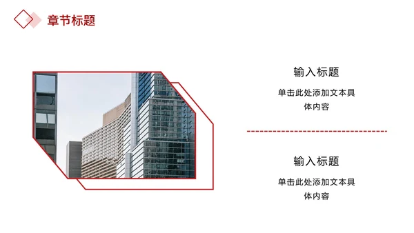 红色大气高级几何融资计划书PPT模板